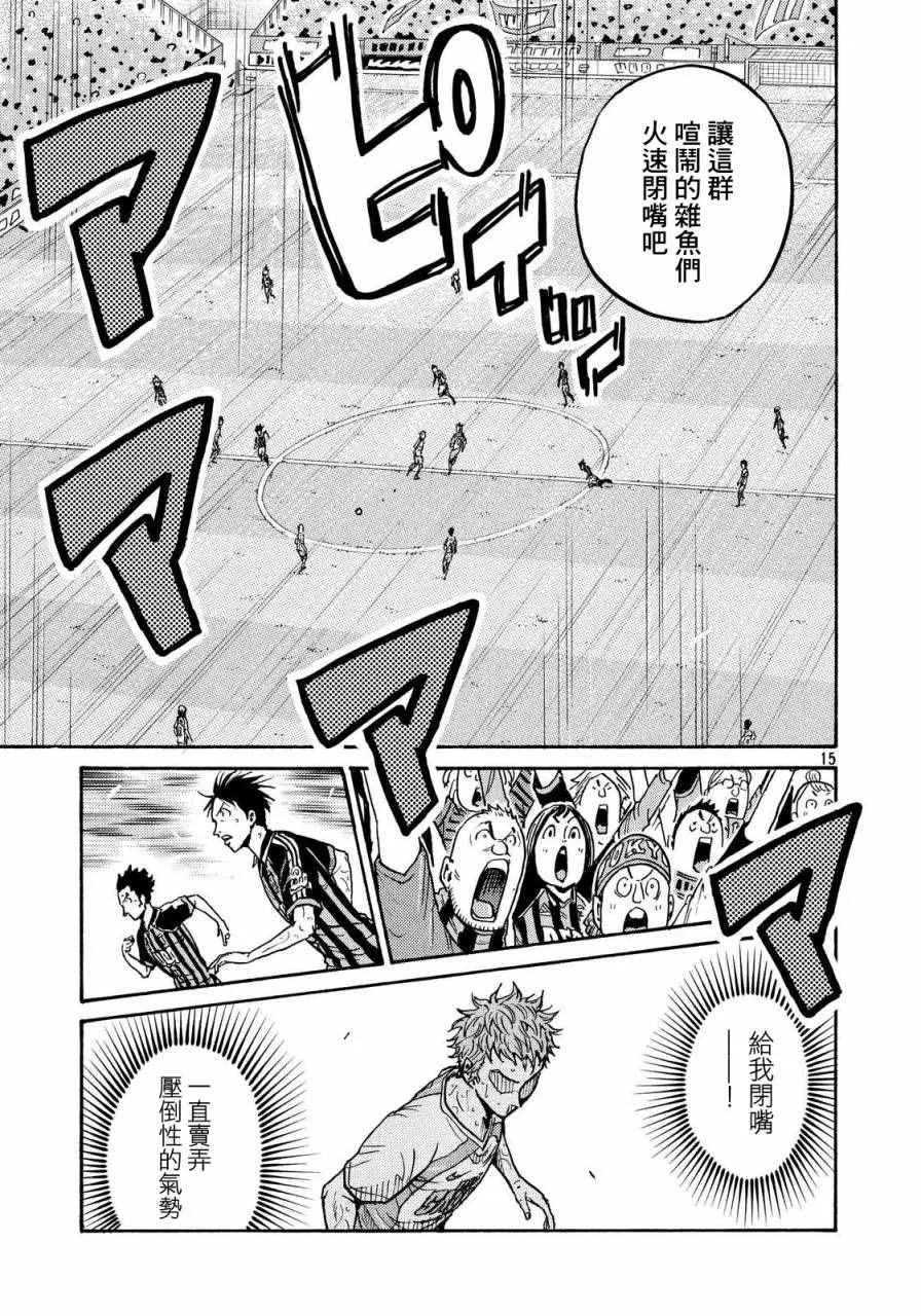 第435话 第14页