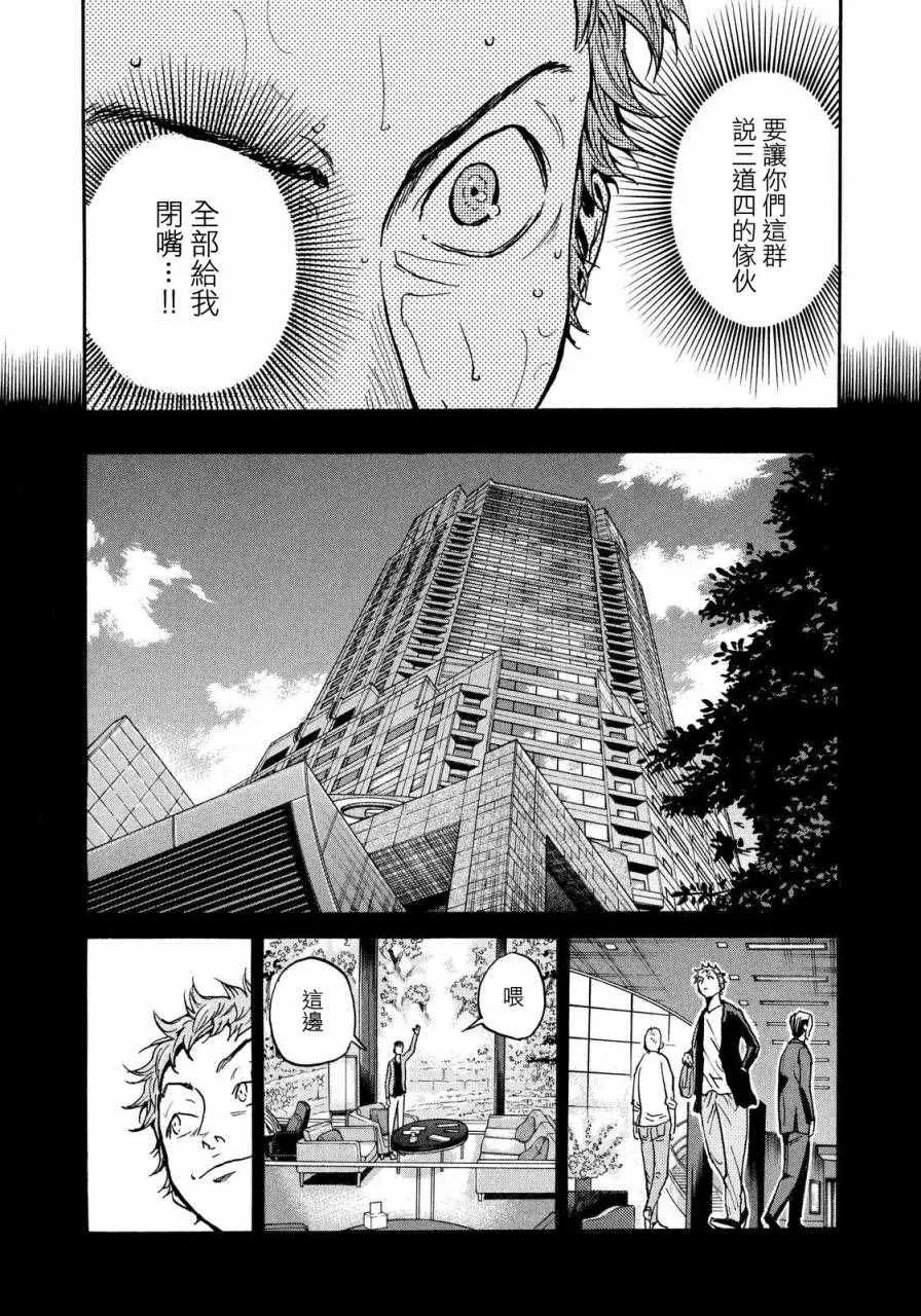 第435话 第15页