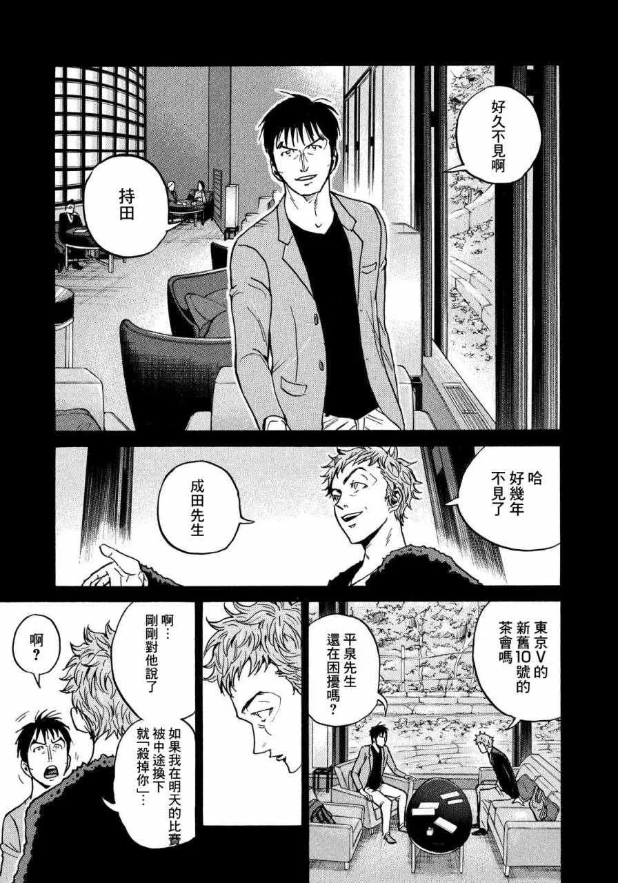第435话 第16页
