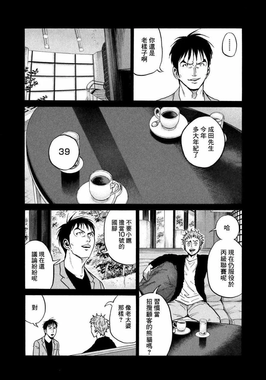 第435话 第17页