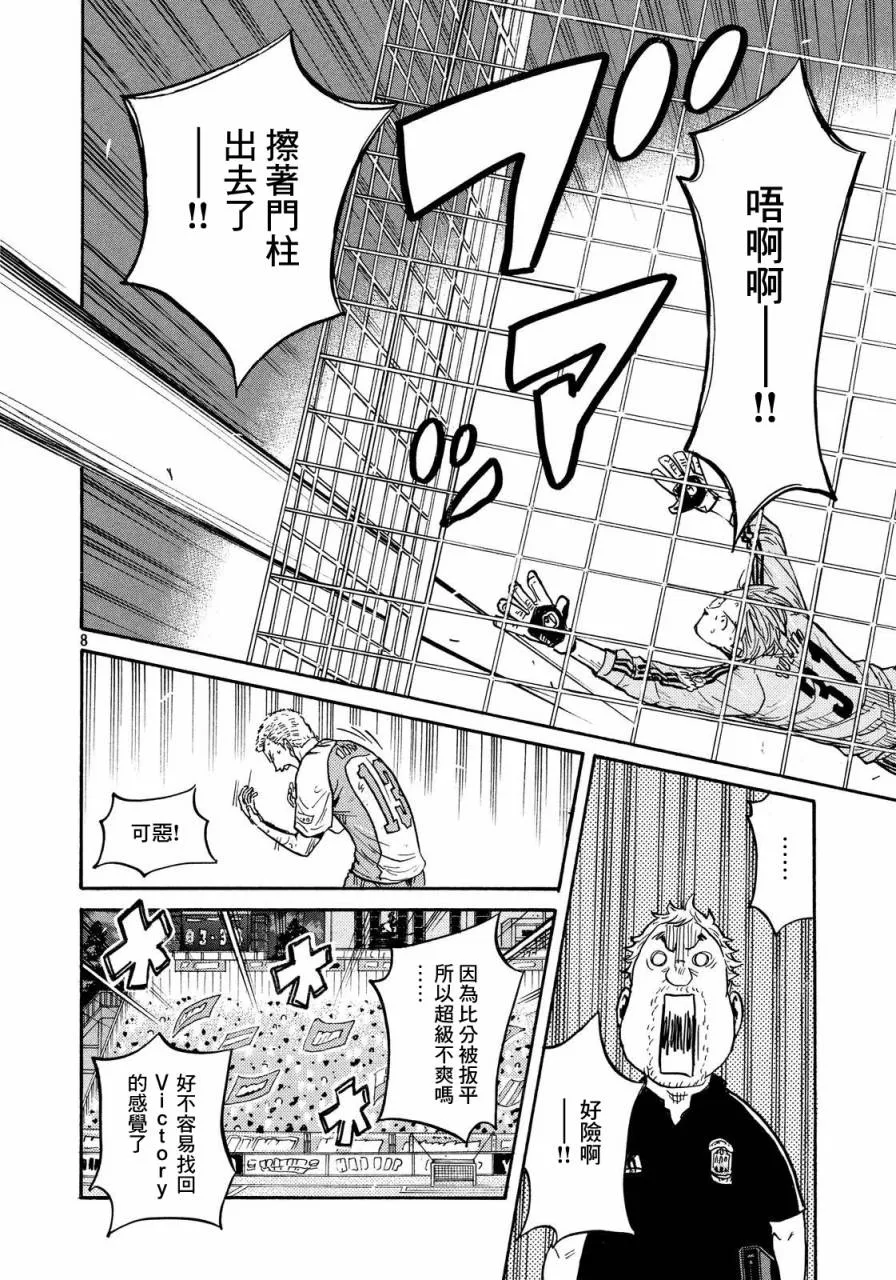 第436话 第7页