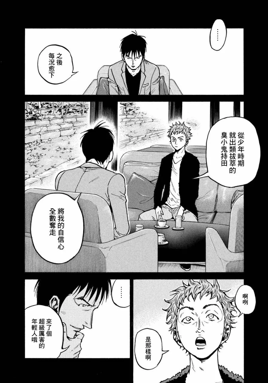 第436话 第11页
