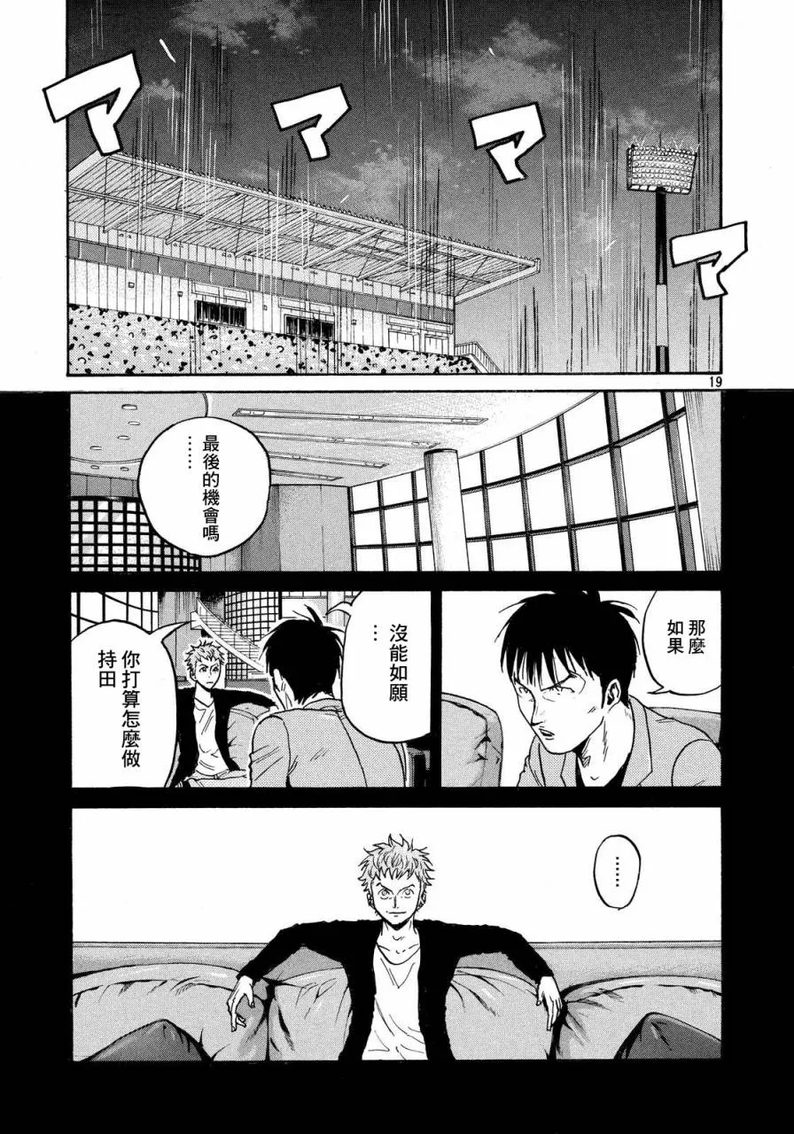 第436话 第18页