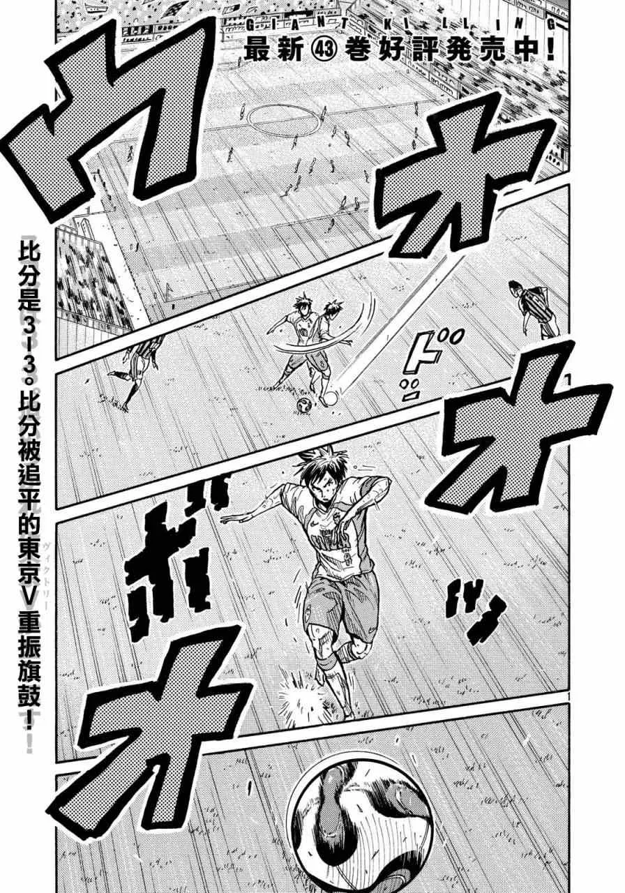 第437话 第1页