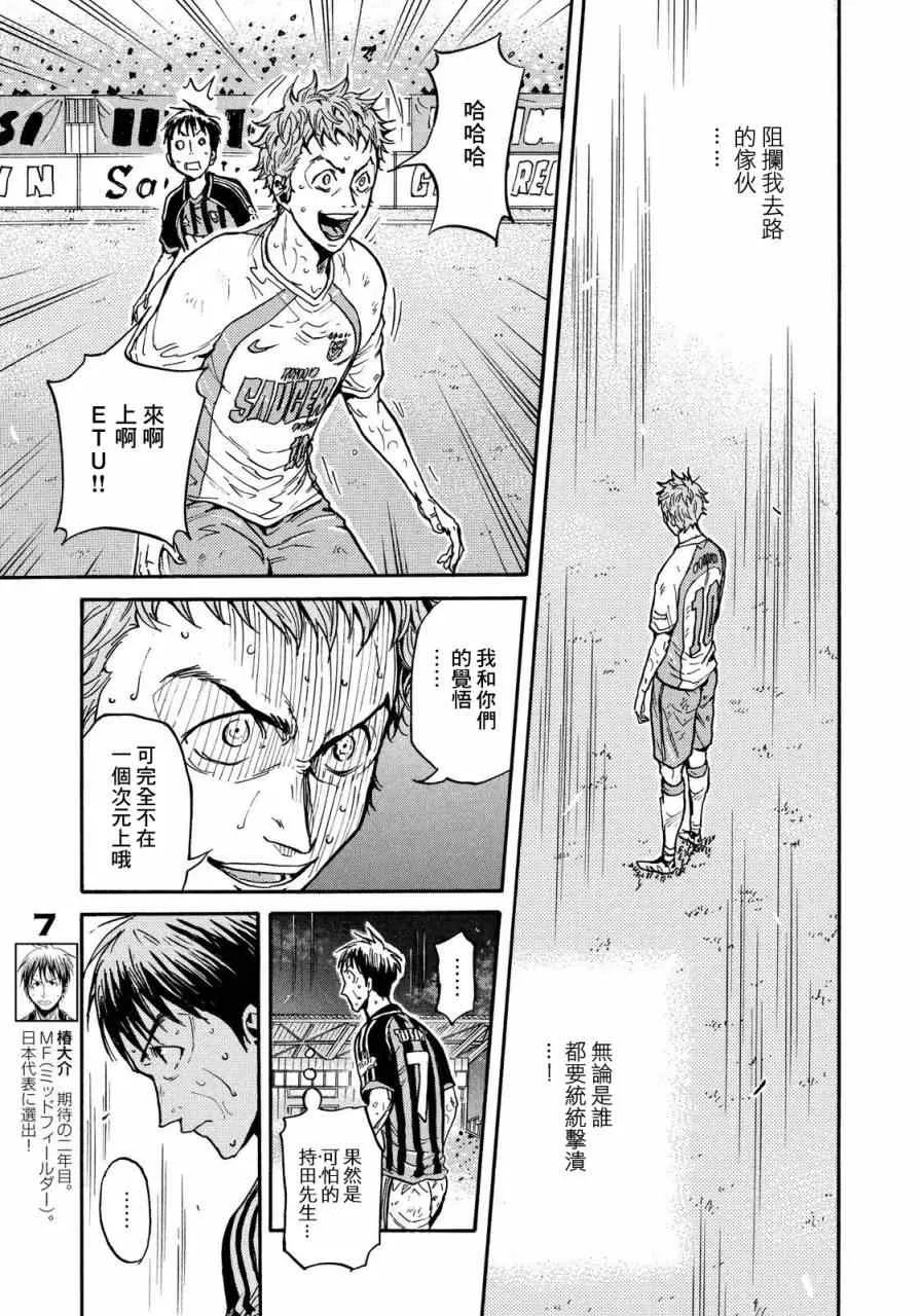 第437话 第10页