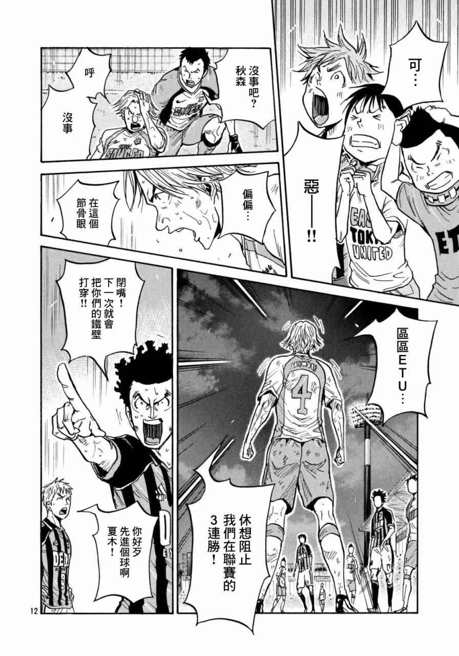 第438话 第11页