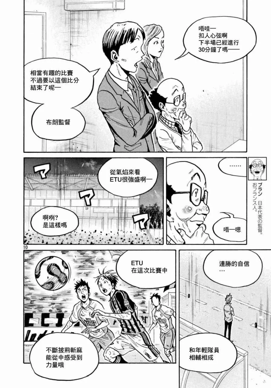 第439话 第10页