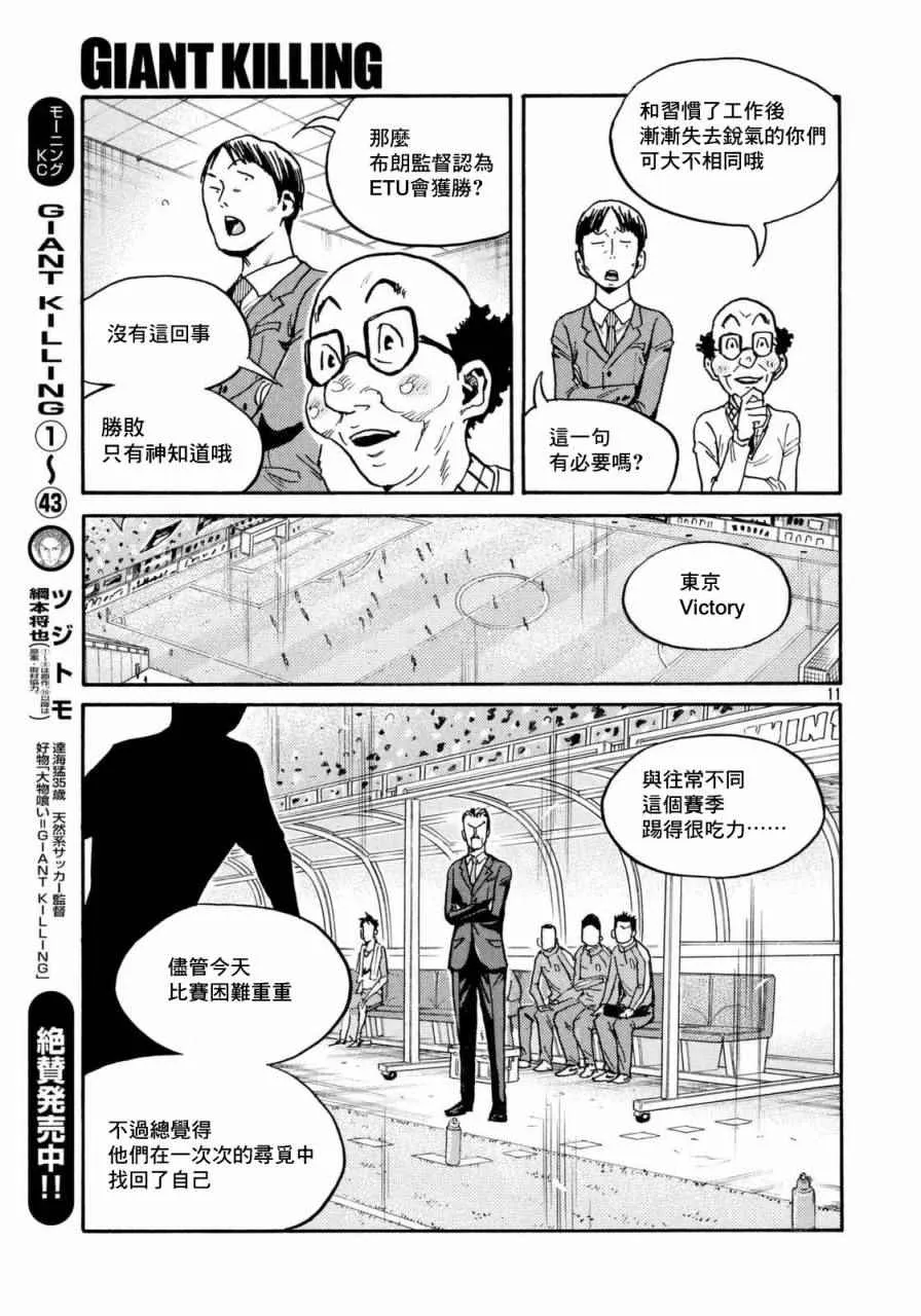 第439话 第11页