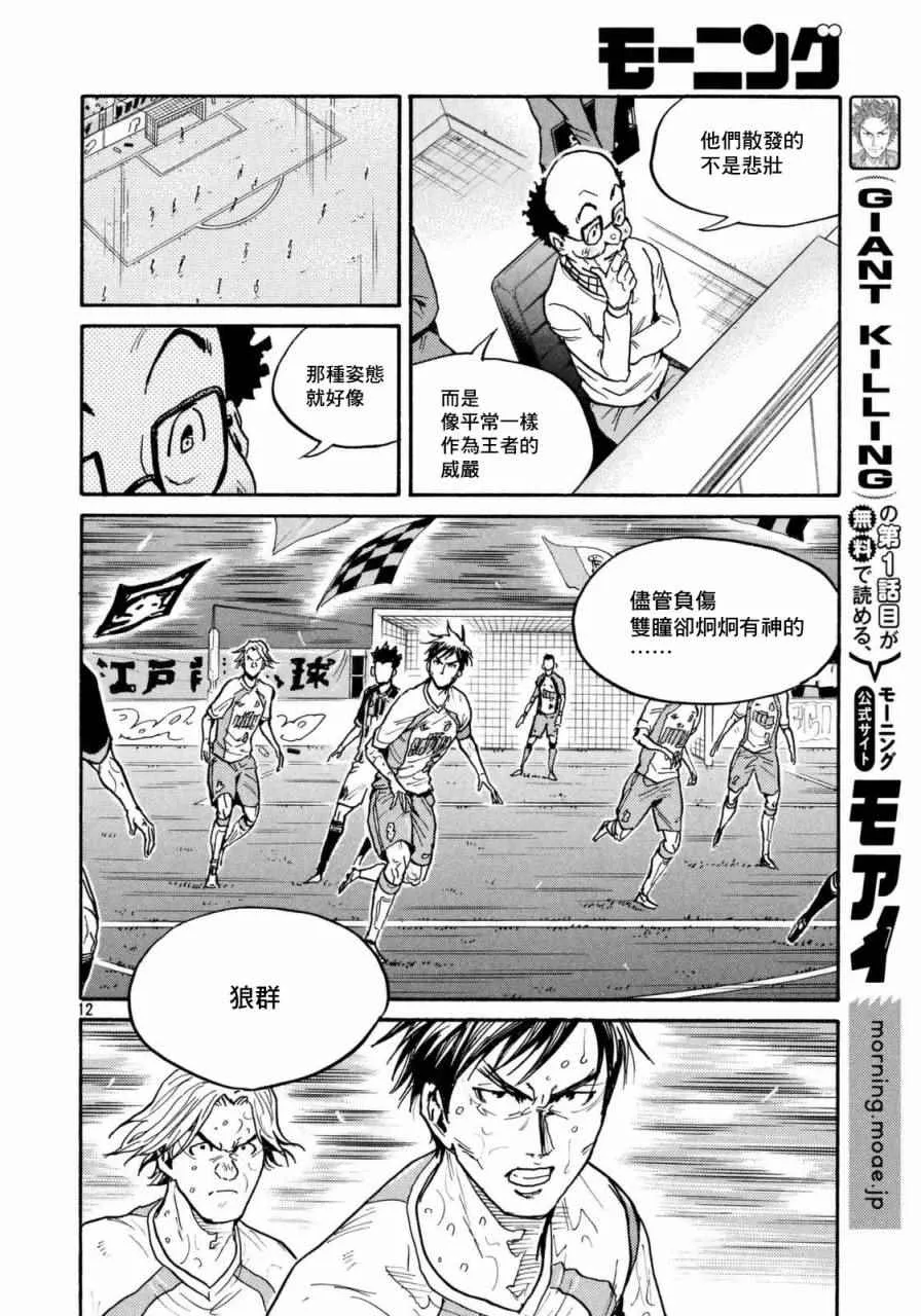 第439话 第12页