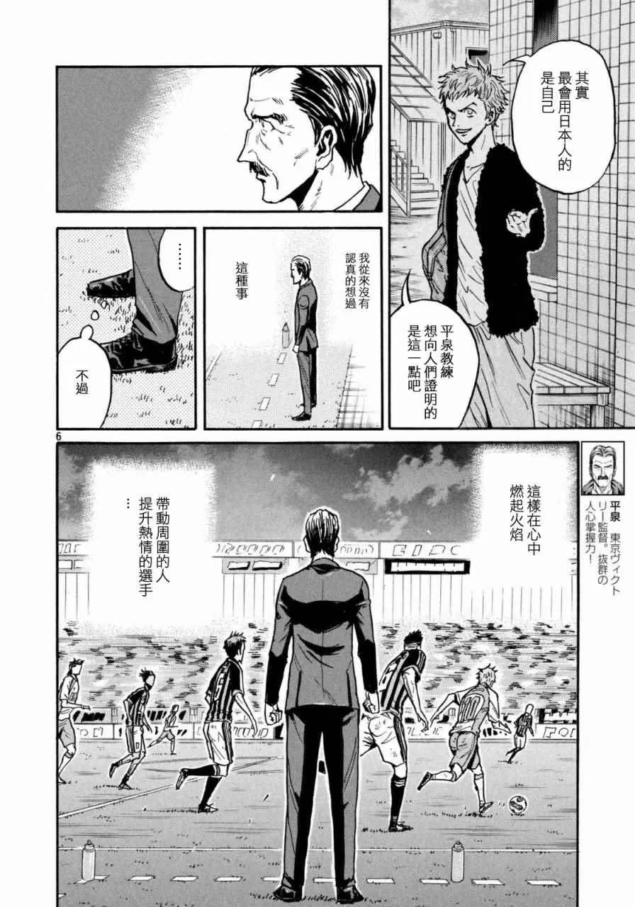 第440话 第6页