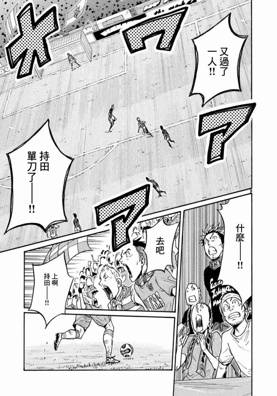 第440话 第9页