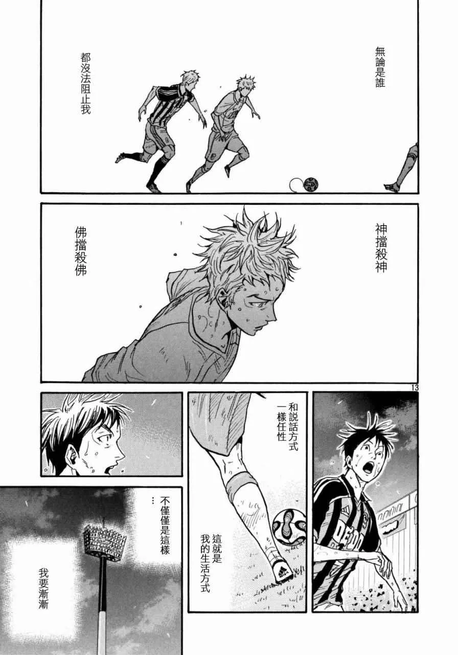 第440话 第13页