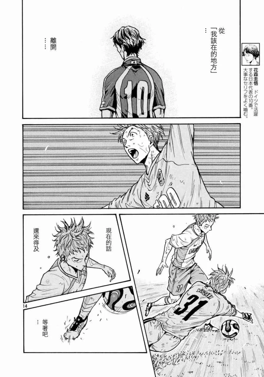 第440话 第14页