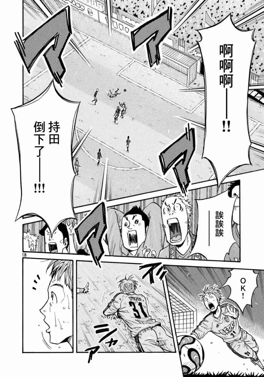 第440话 第17页