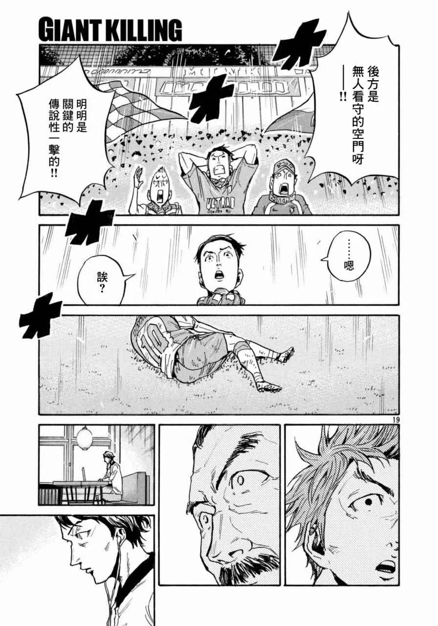 第440话 第18页