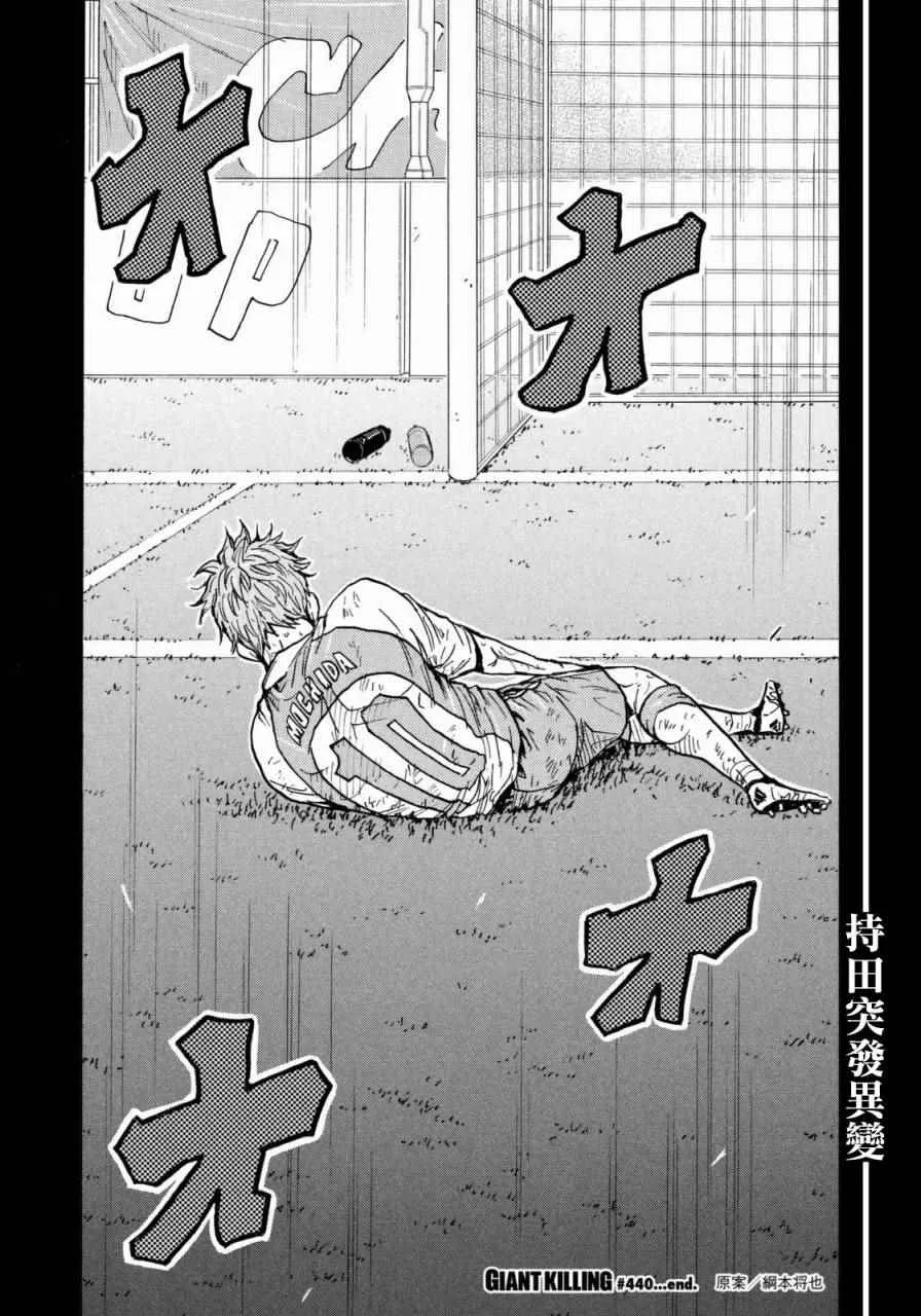 第440话 第19页