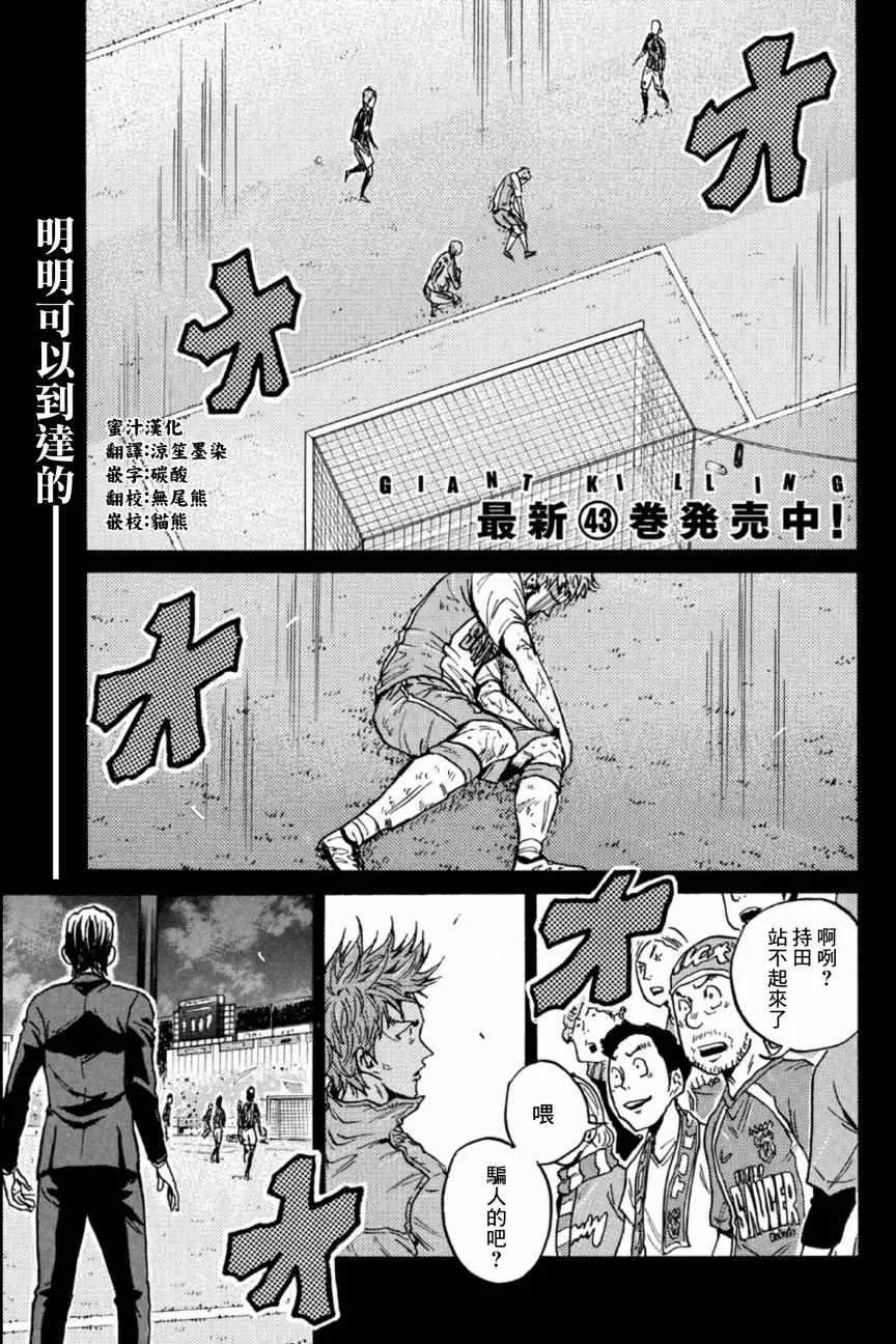 第441话 第1页