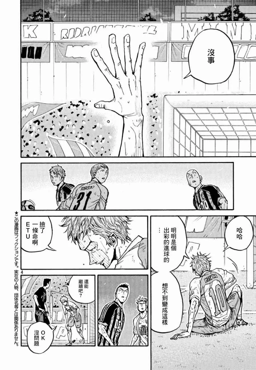 第441话 第4页