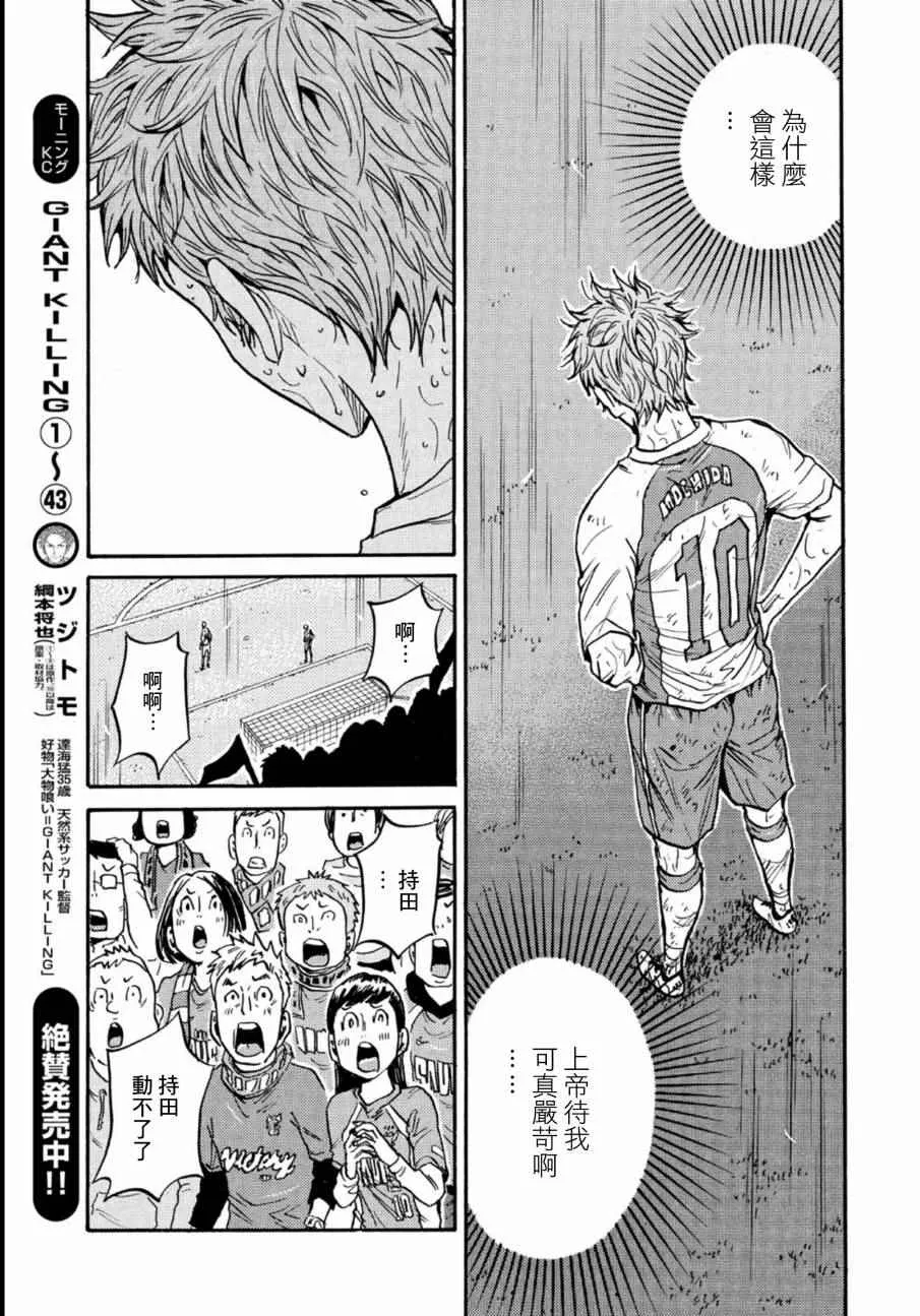 第441话 第8页