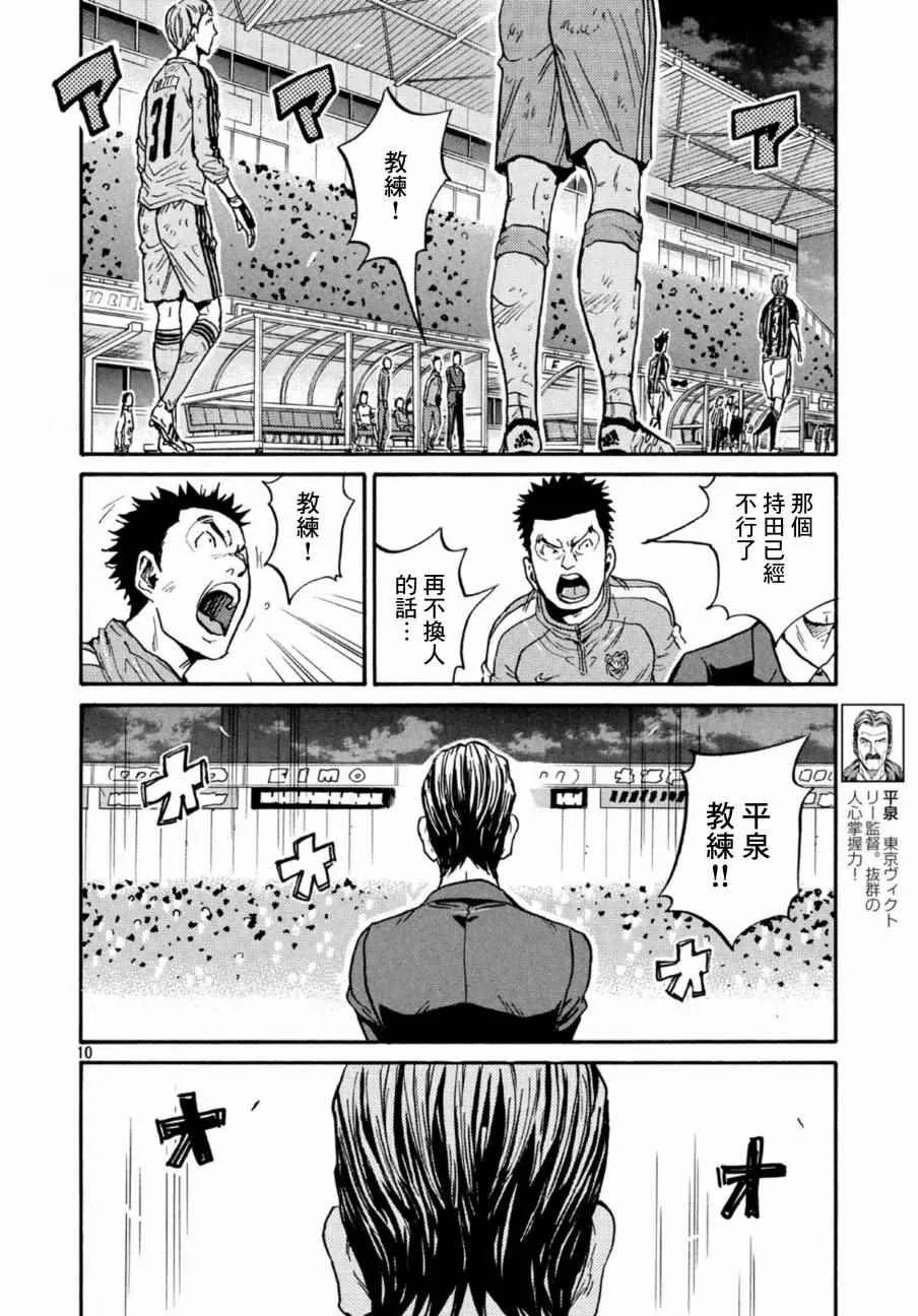 第441话 第9页
