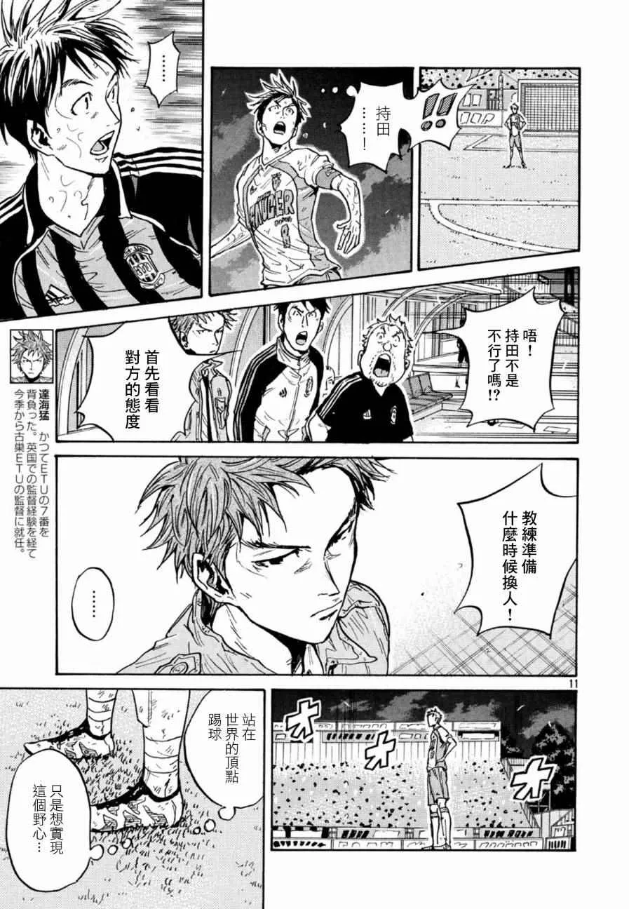第441话 第10页