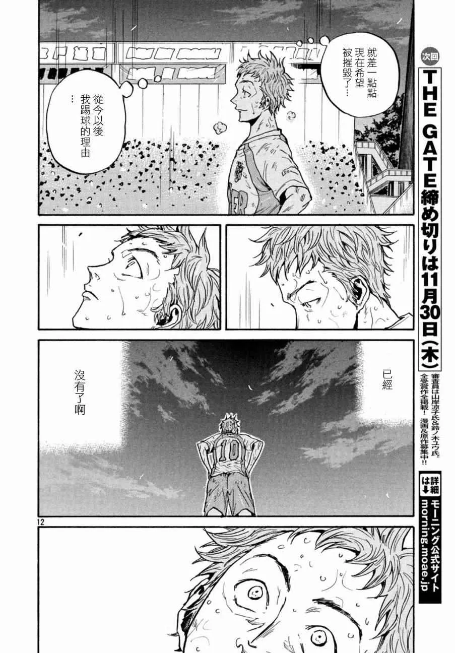 第441话 第11页
