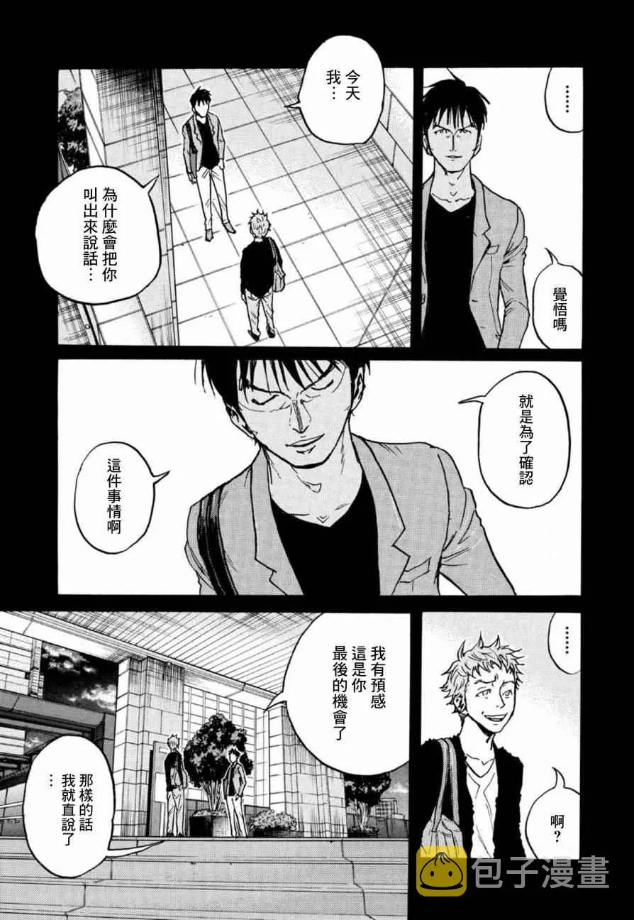 第441话 第14页