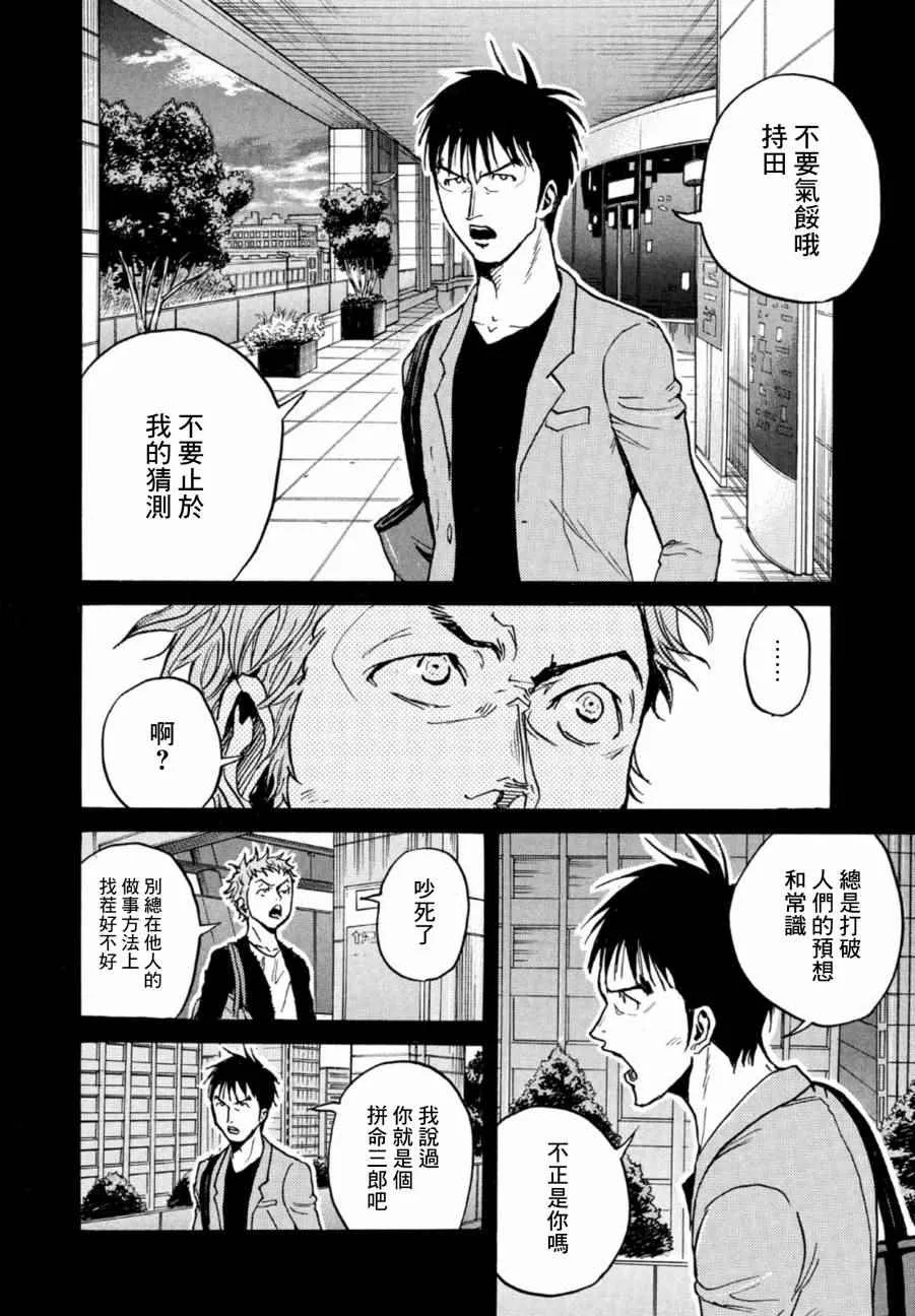 第441话 第15页