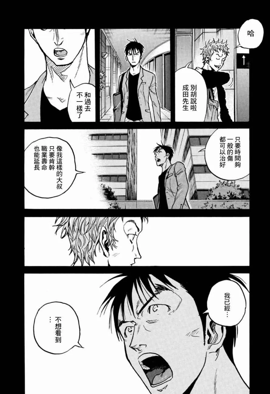 第441话 第17页