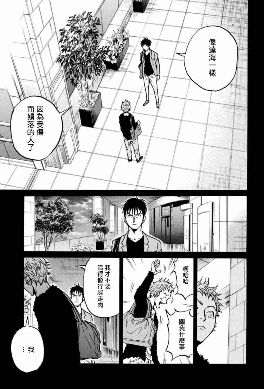 第441话 第18页