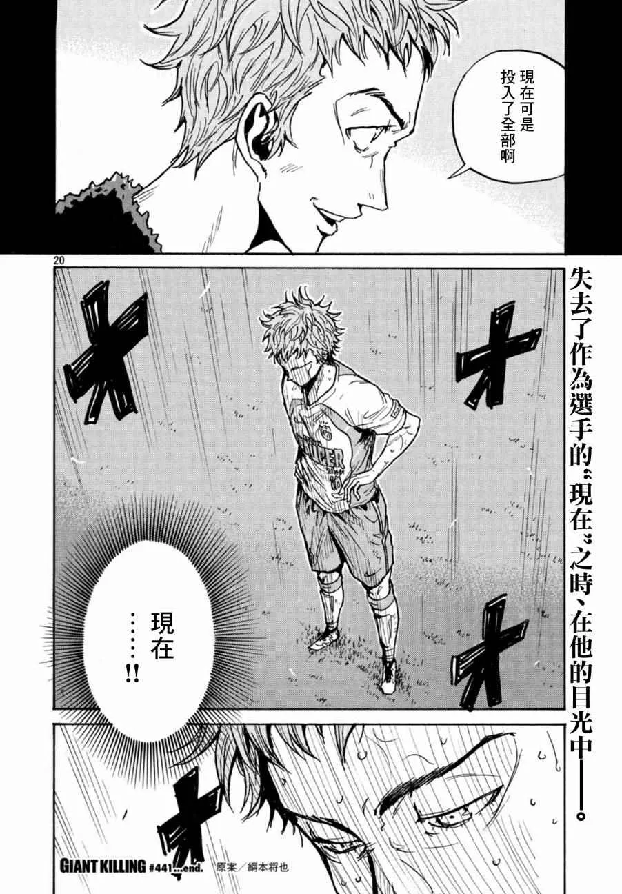 第441话 第19页