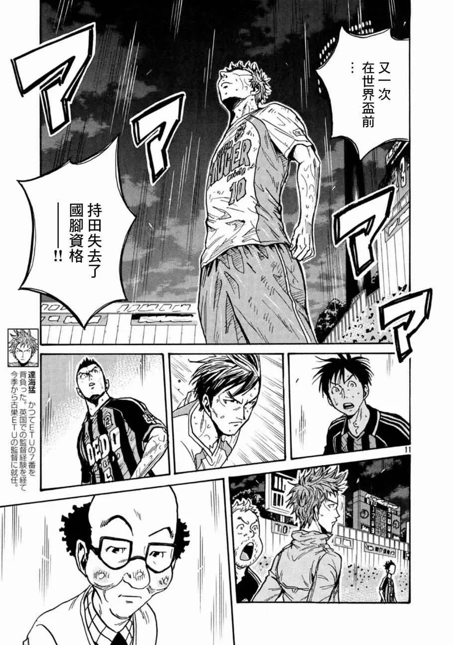 第442话 第1页