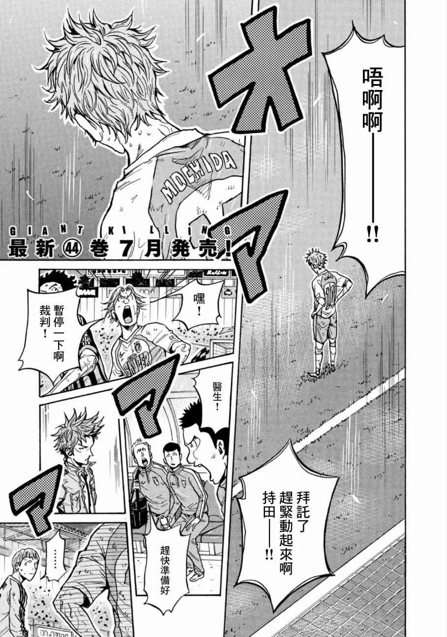 第442话 第2页