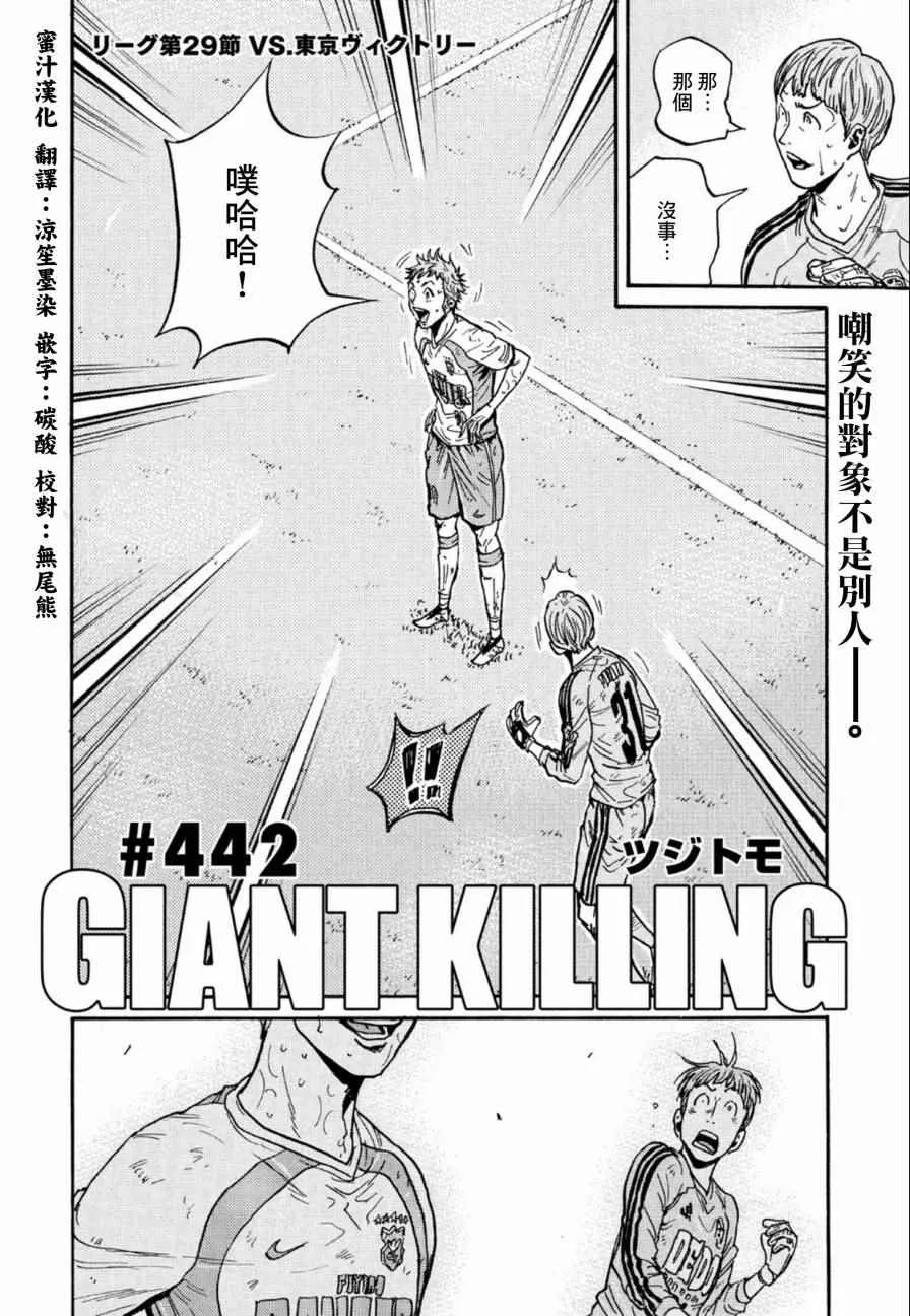 第442话 第3页