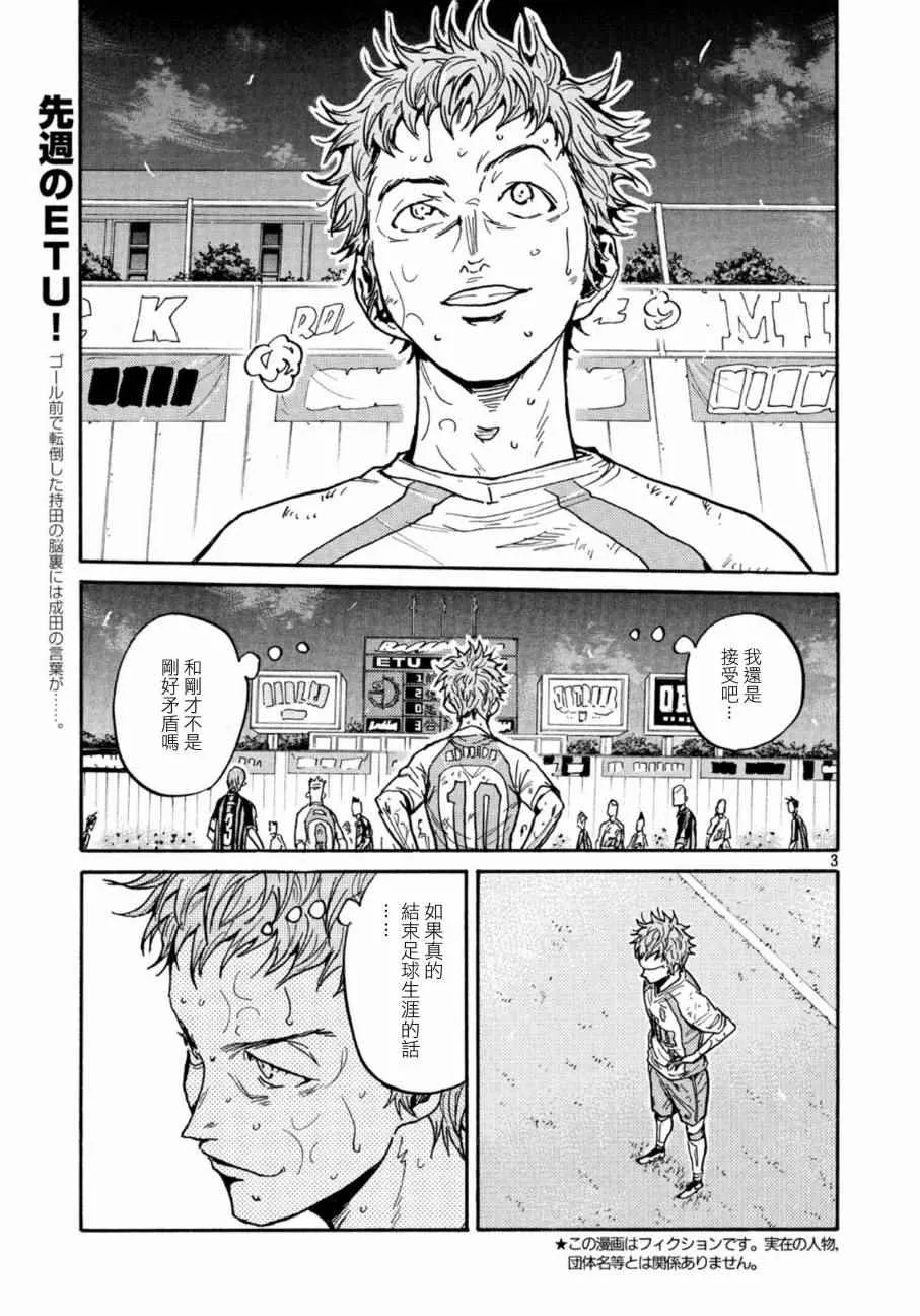 第442话 第4页