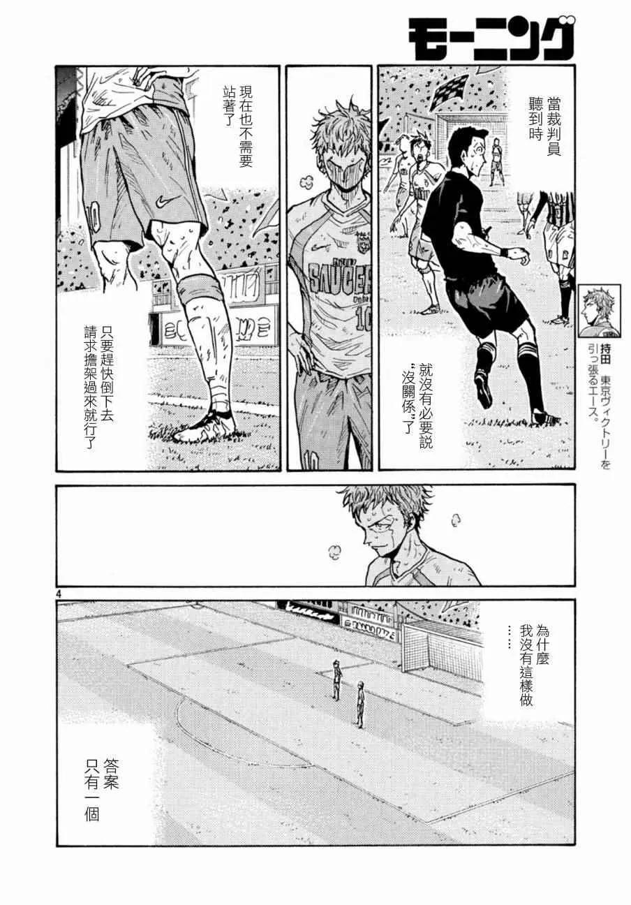 第442话 第5页