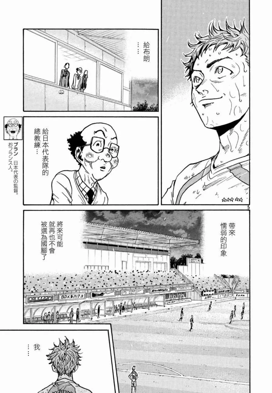 第442话 第6页