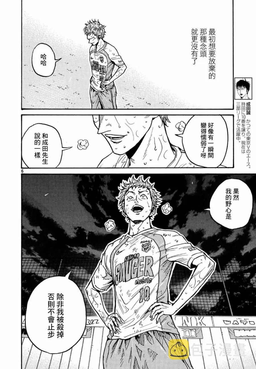 第442话 第7页
