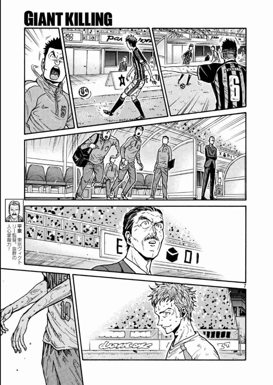 第442话 第8页