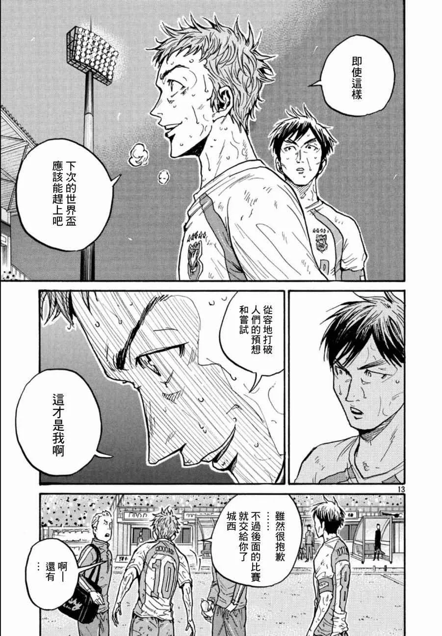 第442话 第13页