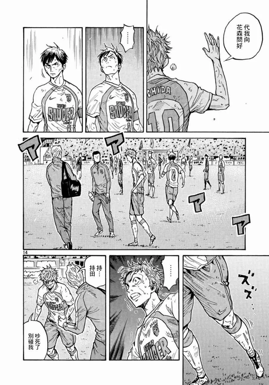第442话 第14页