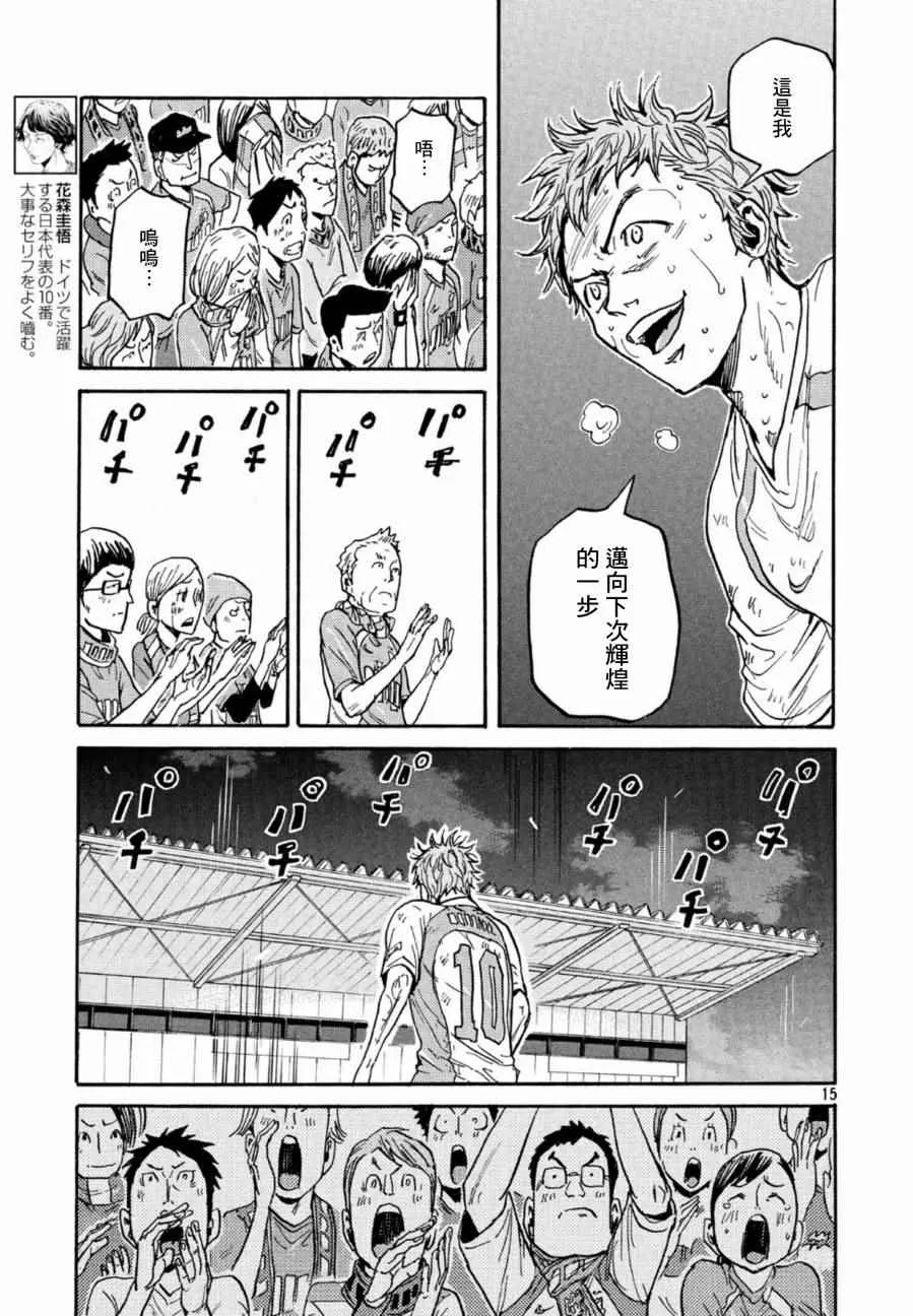 第442话 第15页