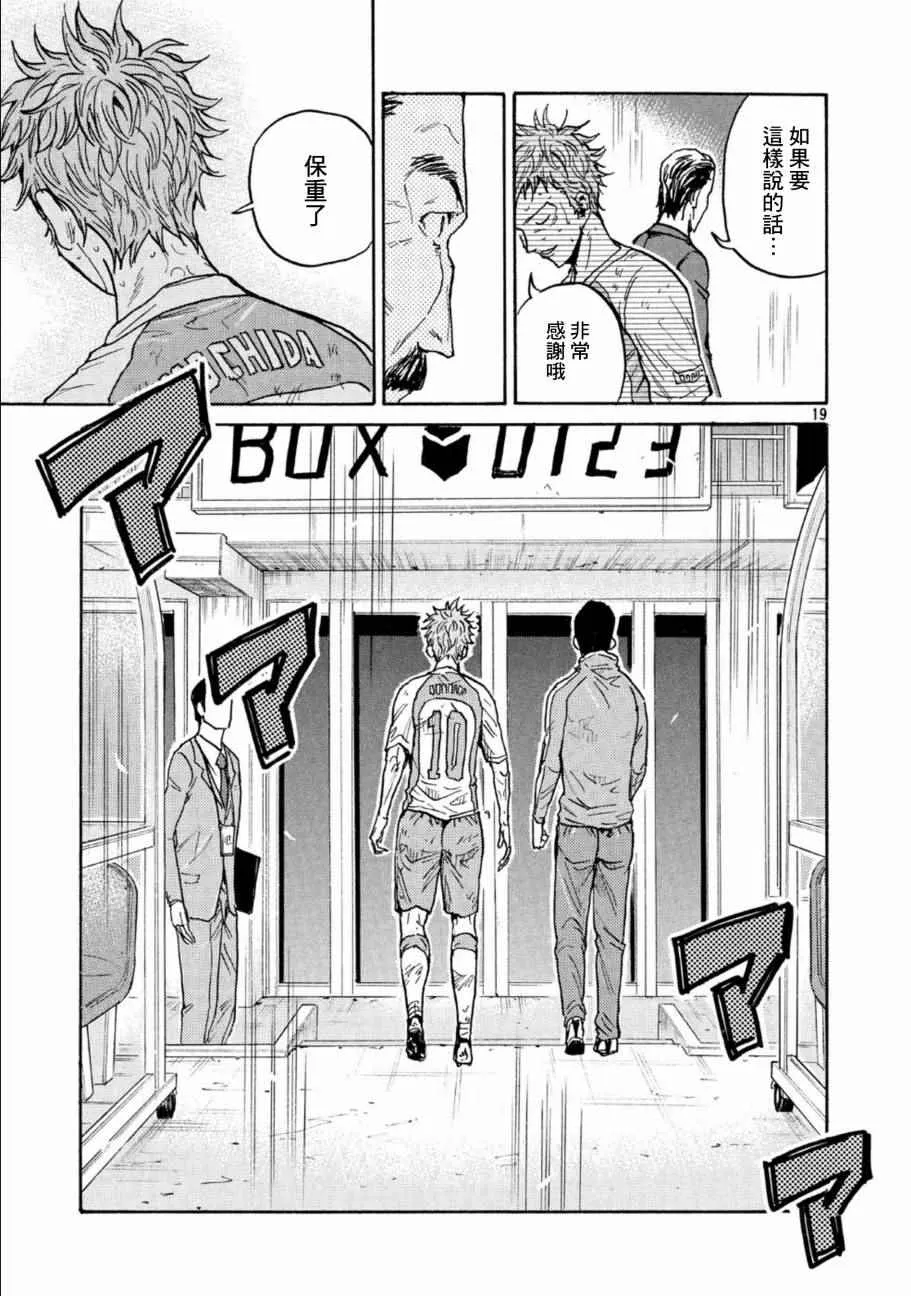 第442话 第18页