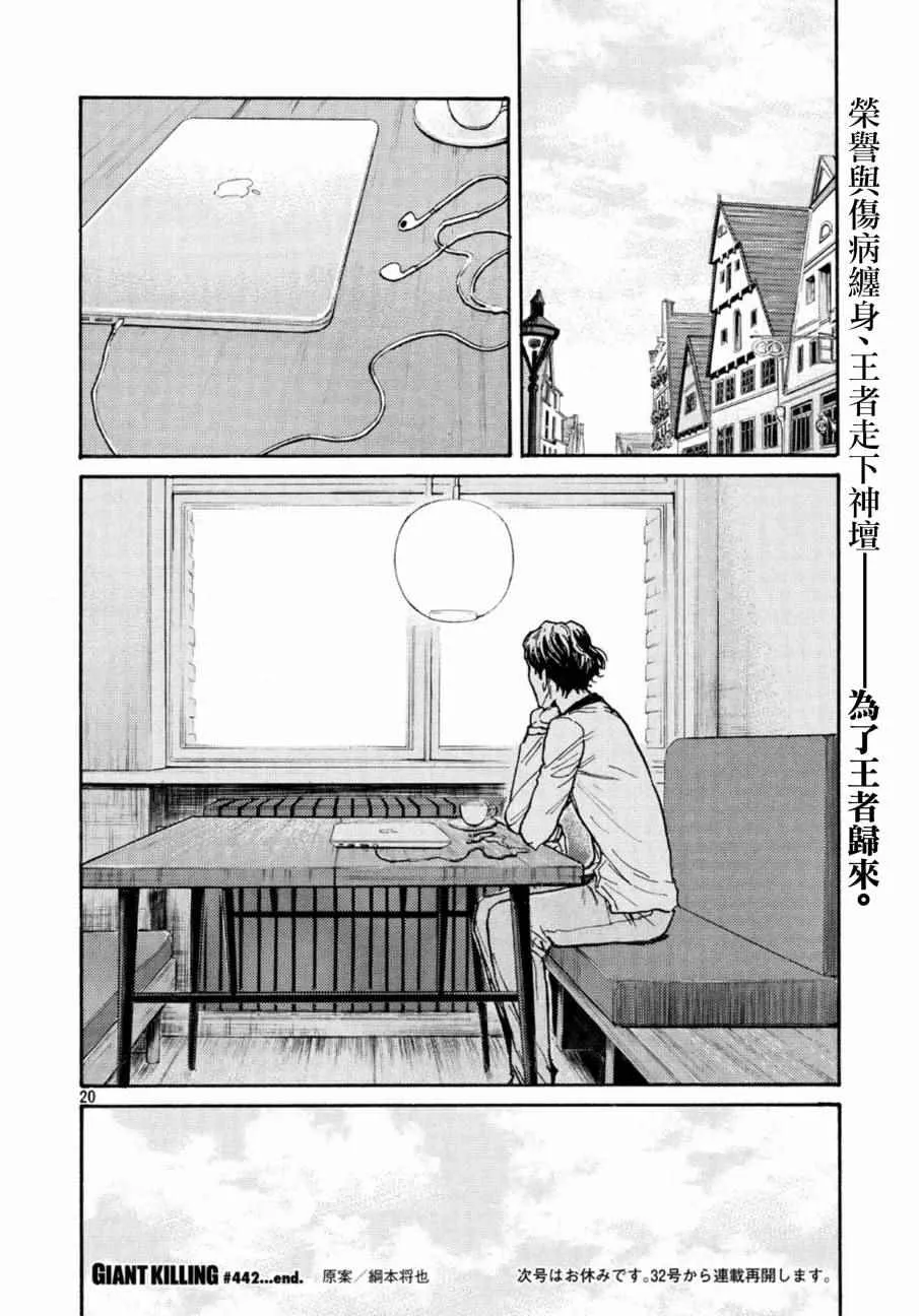 第442话 第19页