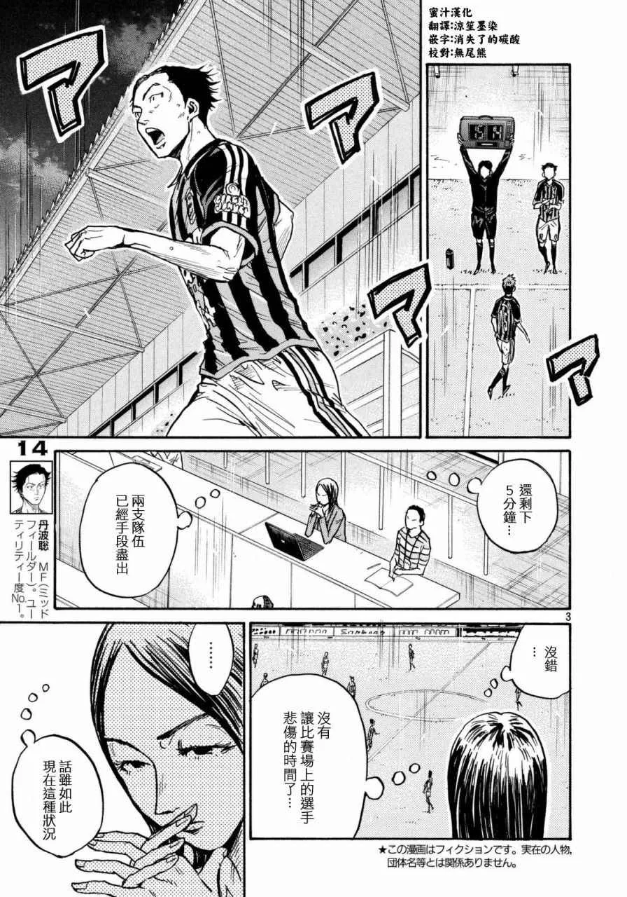 第443话 第3页