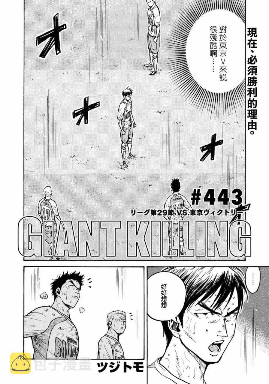 第443话 第4页