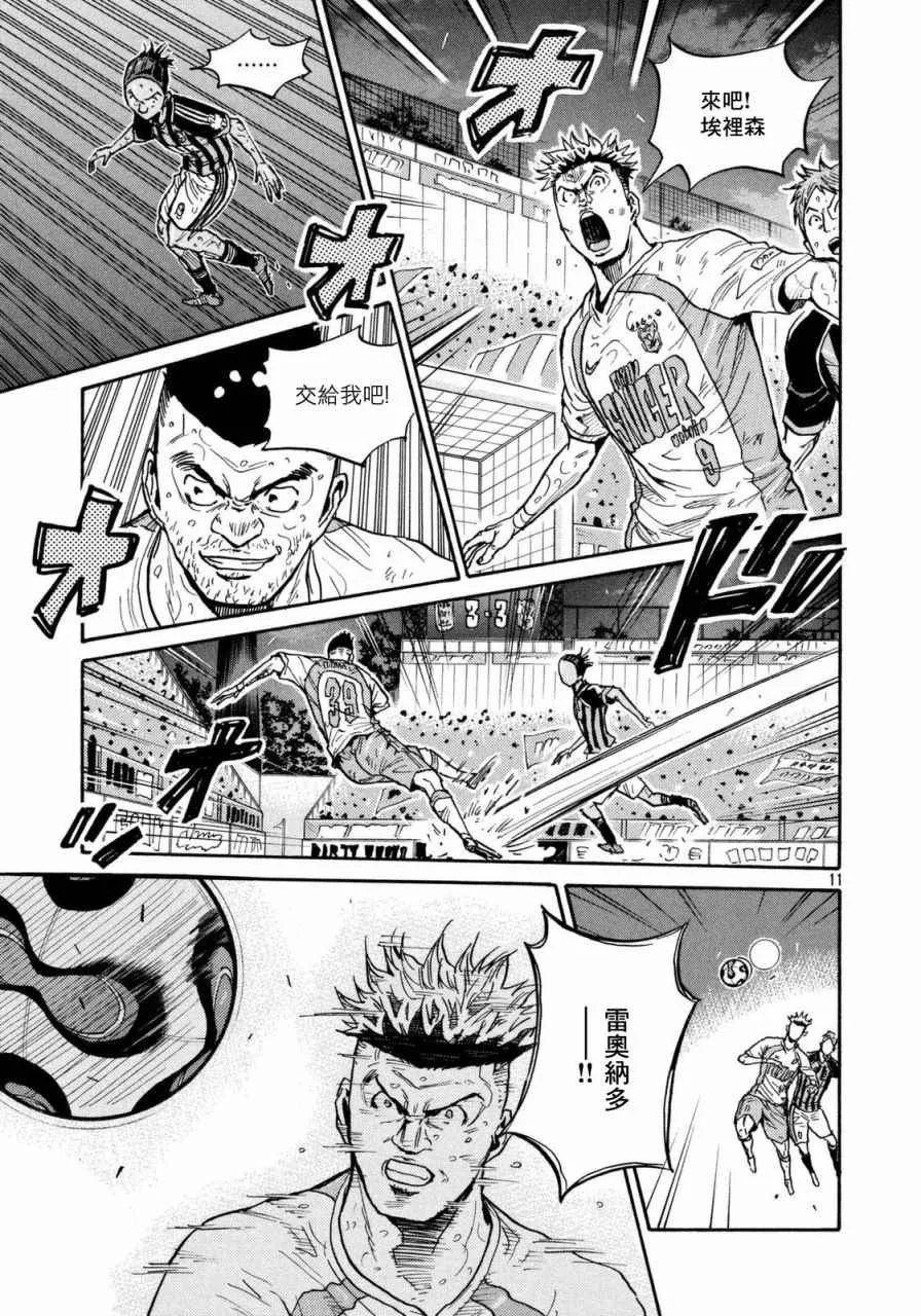 第443话 第11页