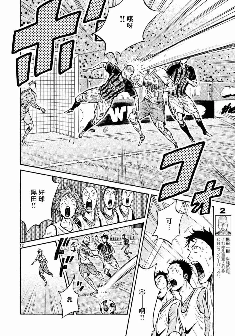第443话 第12页