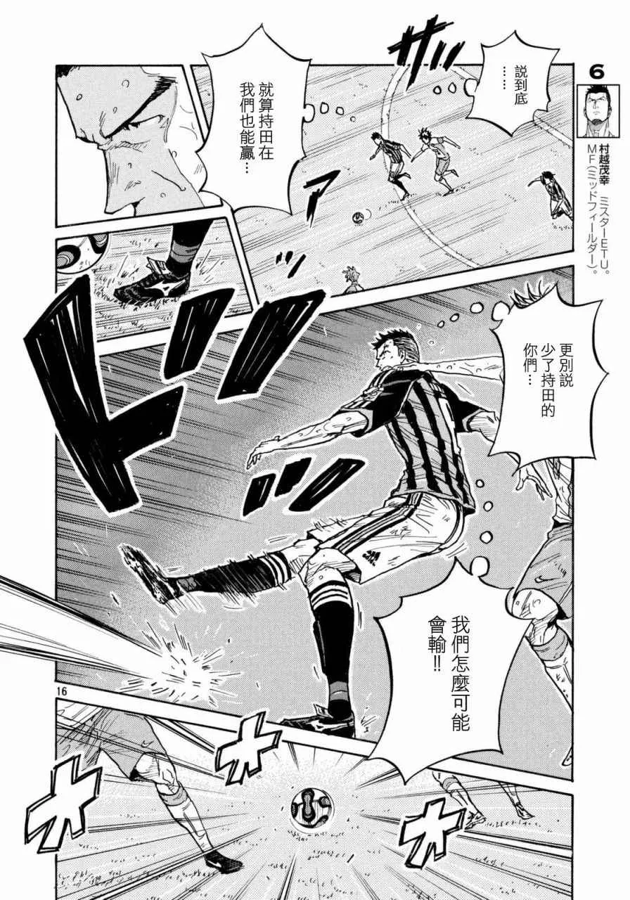 第443话 第16页