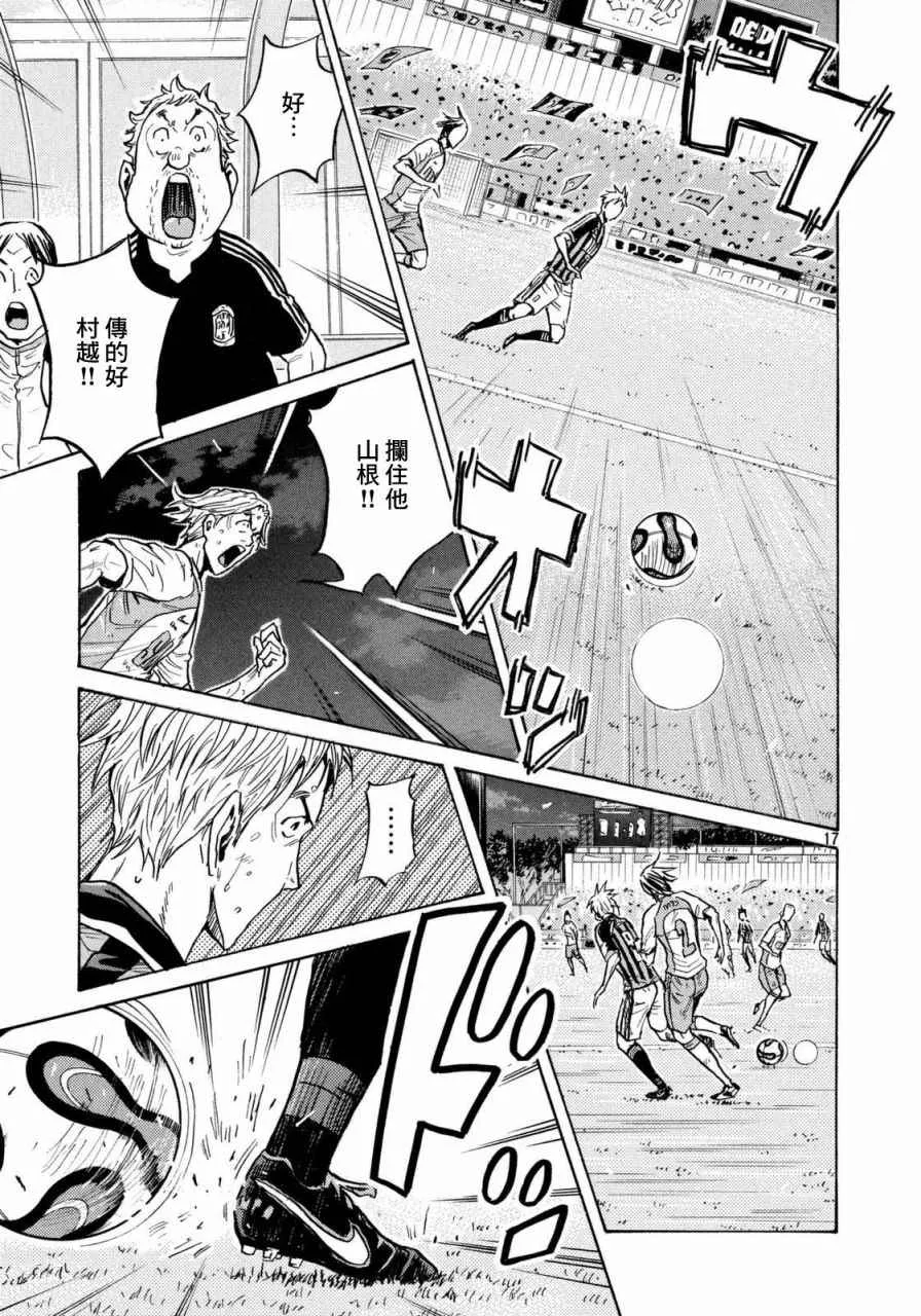 第443话 第17页